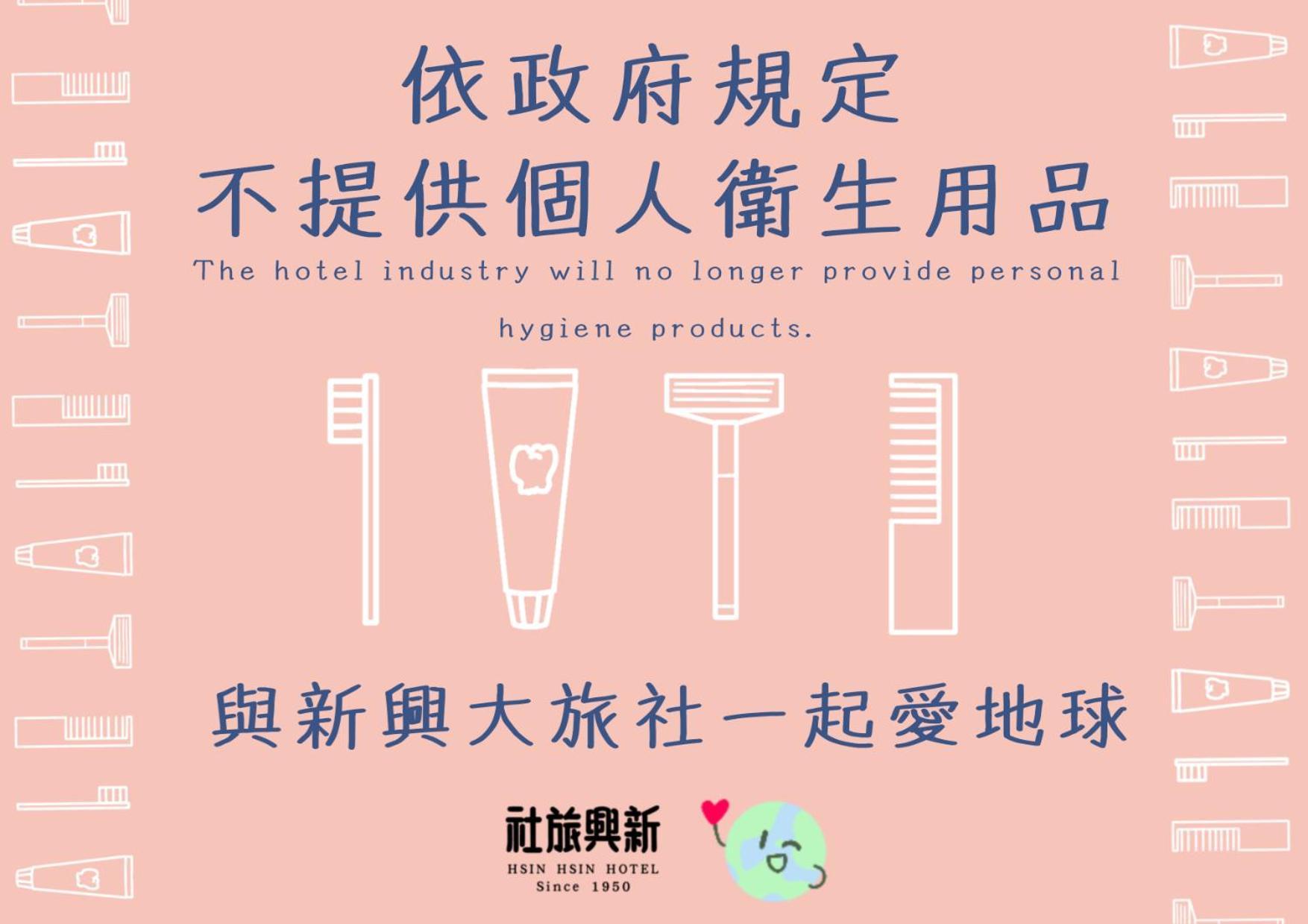 苗栗市 新兴旅社酒店 外观 照片